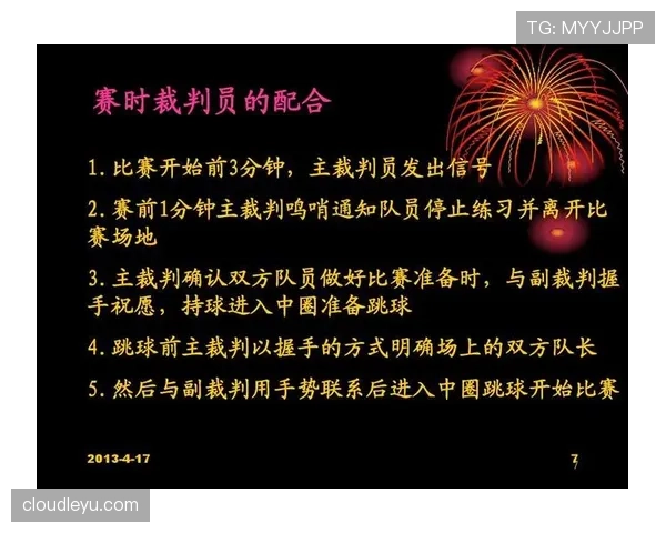 场上“影响对方争球能力”算犯规吗？裁判判罚原则全解析