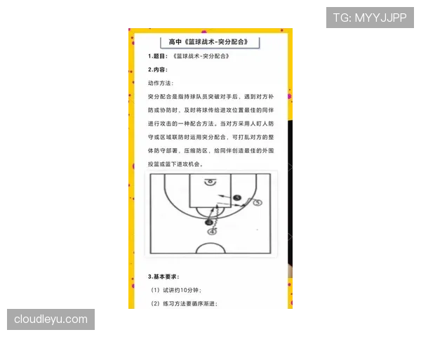 篮球底线出界判罚：最新规则下球权归属如何判定？