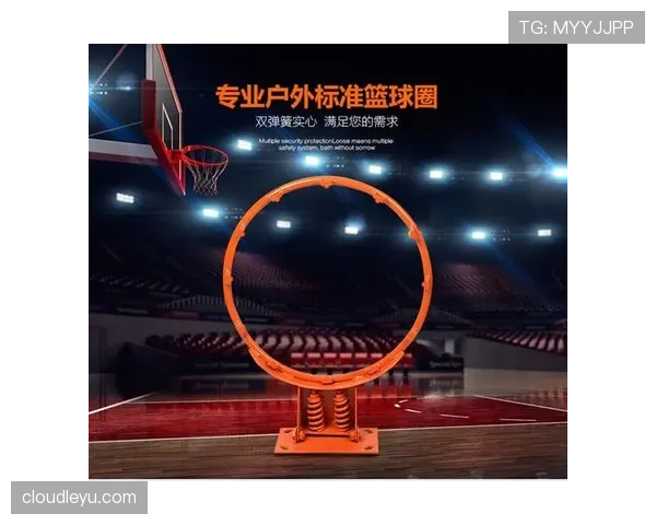 篮球规则解析：球卡篮筐如何处理与判罚